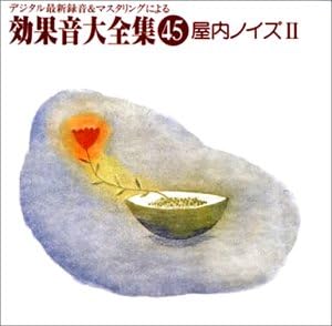 

ЗВУКОВЫЕ ЭФФЕКТЫ НА CD - Внутренний шум II KICG1130 Япония ObiЗвуковые эффекты и природа Б/У