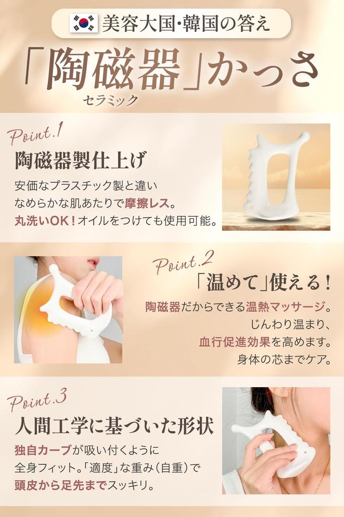 [Recommended by Indian Government Certified Therapists] Gua Sha Ceramic Plate for Full Body Massage (Scalp, Feet, Neck, Shoulders, Face, Body) - Bath