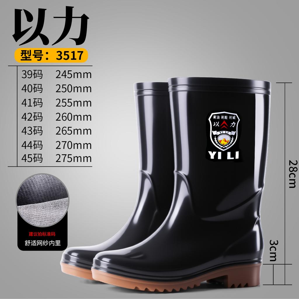 High tube black beef tendon men's rain boots non-slip rain shoes outdoor rubber shoes medium and short tube water shoes men's water boots water shoes