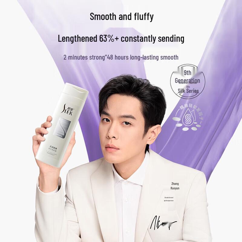 SLEK Soft & Smooth Silk Shampoo