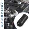 X AUTOHAUX 1 set, Length 30mm, Inner diameter 10mm, Silicone