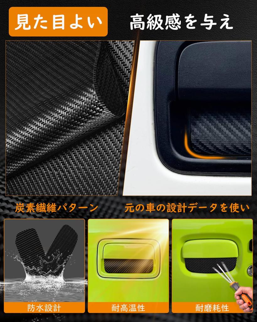 Maplewoodcar Door Guard for Suzuki Jimny JB64/JB74 Car Protection (No