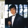 LP Record HIROSHI ITSUKI  Itsukihiroshi Zenkyoku 28NCL3034 NEWCREEK 1987 Japan Obi Japanese EnkaTraditional Used