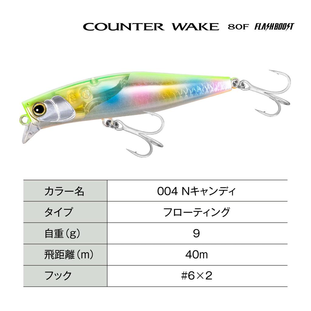 Shimano Exsence Counterwake 80F Flash Boost Seabass 004 N Candy Lure, XM-L80X