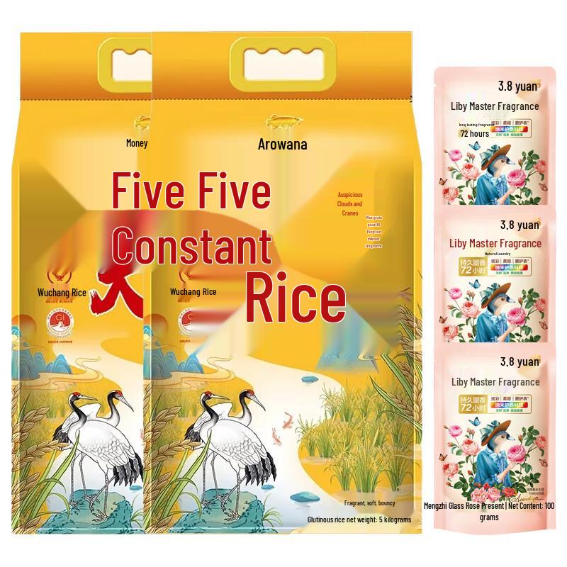 Liby Fragrance Laundry Detergent & Wuchang Rice Combo