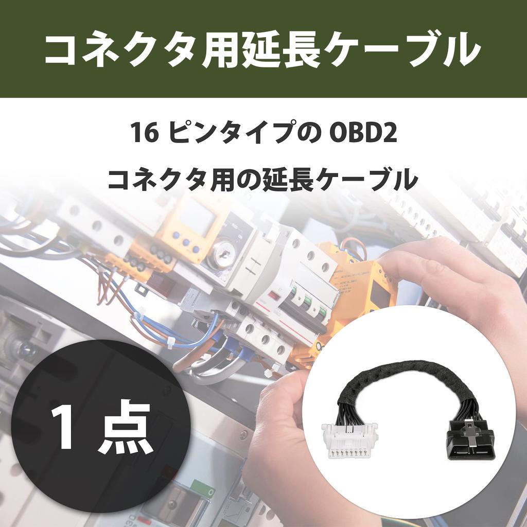 HAMILO OBD2 Extension Cable, 16 Pin Male To Female, Total Length: Approx. 13.0 Inches (33 Cm)