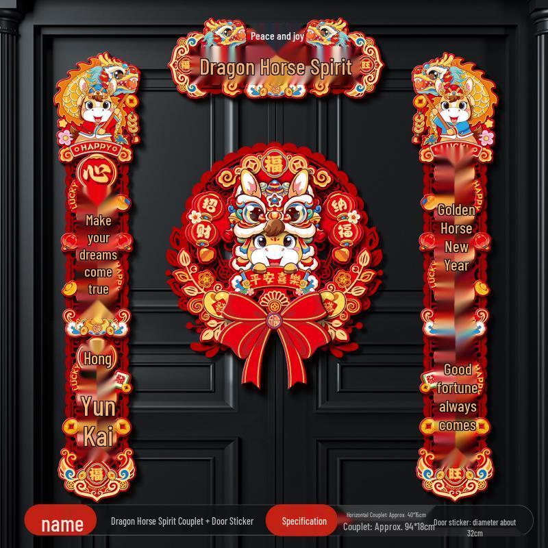 Dragon Horse Spirit Spring Festival Couplets Set