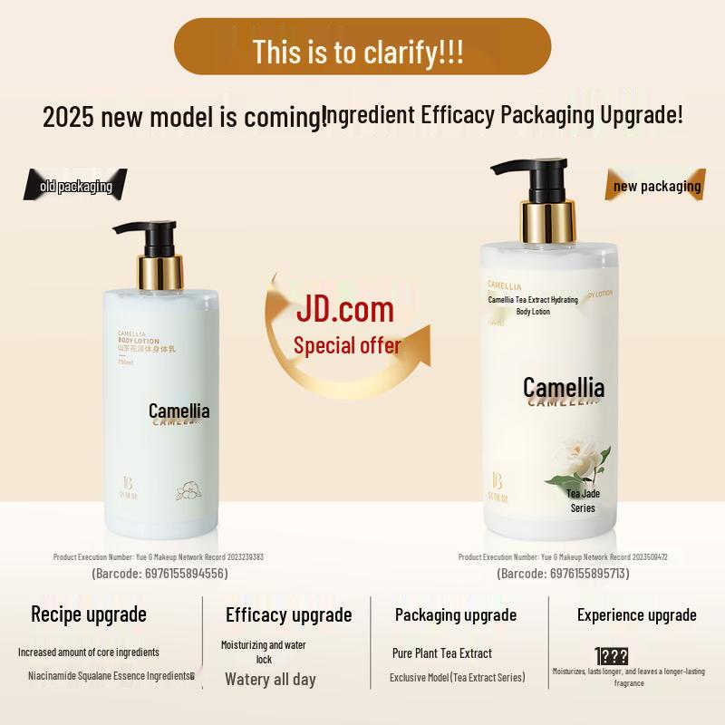 Beishanjian Camellia Niacinamide Hydrating Body Lotion