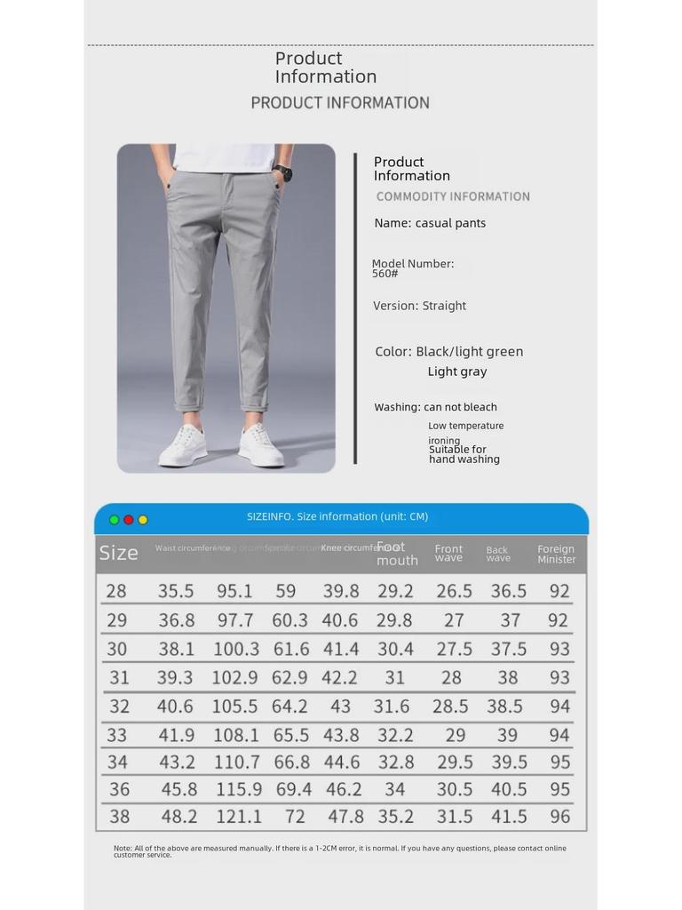 2021 Men's Slim Korean Casual Stretch Pants - Soft, Four Seasons, Nine-Point Length