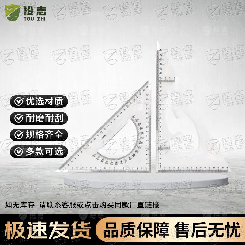 Technical Drawing Triangle Ruler & Protractor Set