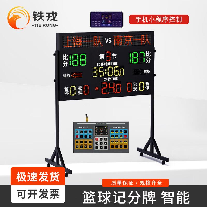 

Tie Rong LQ29 Basketball Electronic Scoreboard