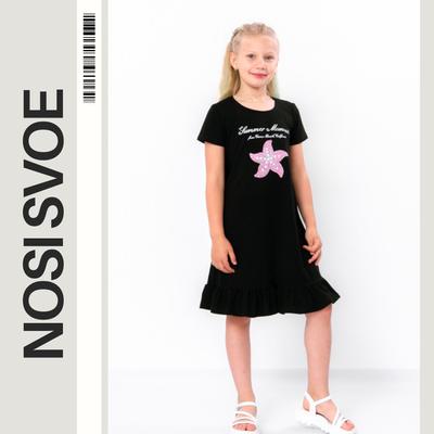 Dresse (Girls) Summer 6255-036-33 HC