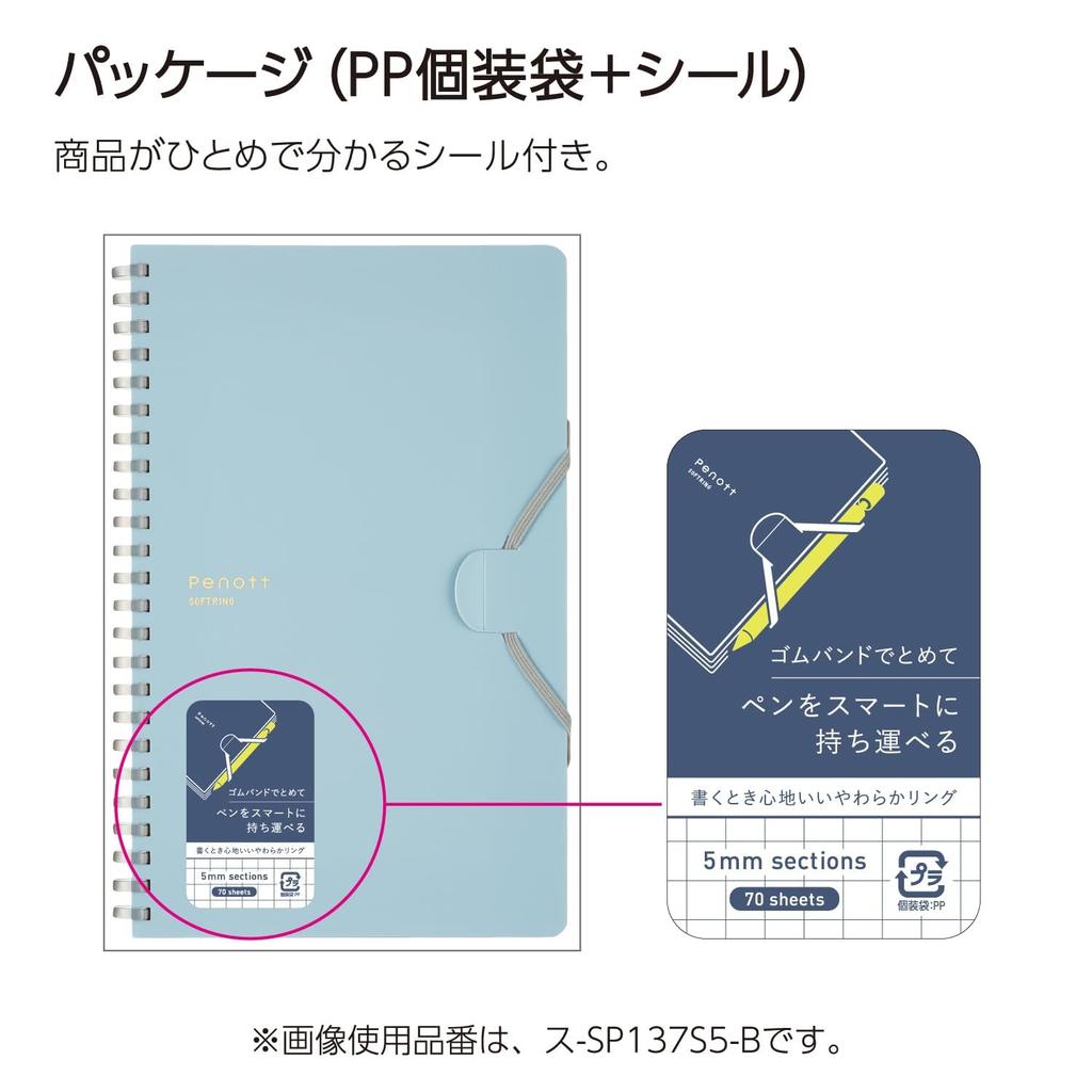 KOKUYO Penott Soft Ring 5mm Notebook, B6, Grid, Black, SP147S5-D