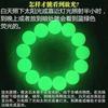Green Luminous Pearl Luminous Stone Crystal Bracelet Men and Women Fluorescent Stone Transfer Bracelet Fashion Couple Gift