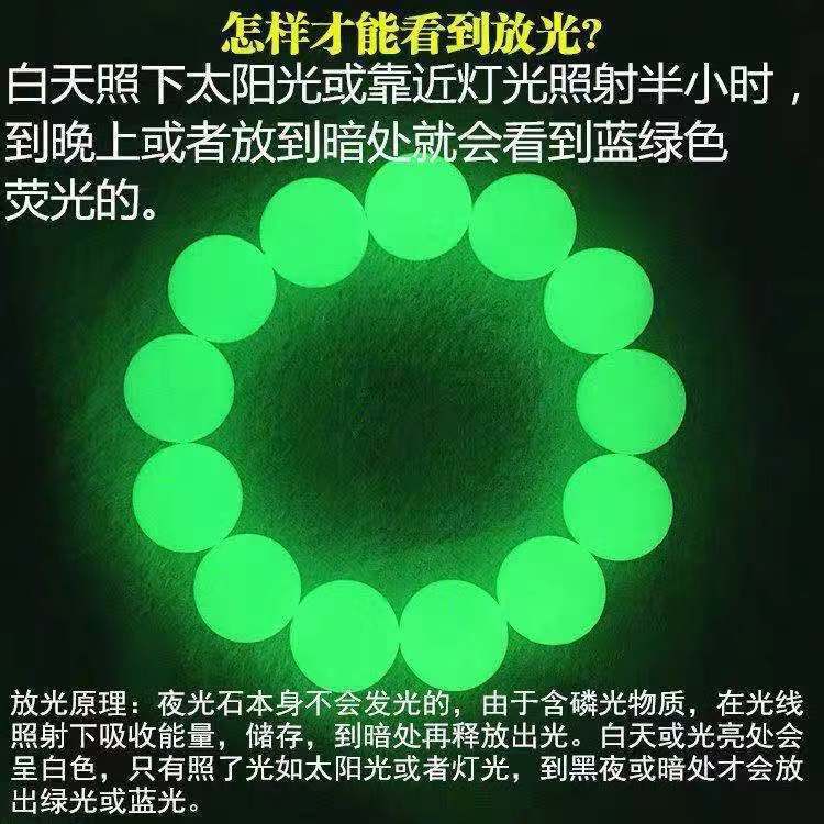 Green Luminous Pearl Luminous Stone Crystal Bracelet Men and Women Fluorescent Stone Transfer Bracelet Fashion Couple Gift
