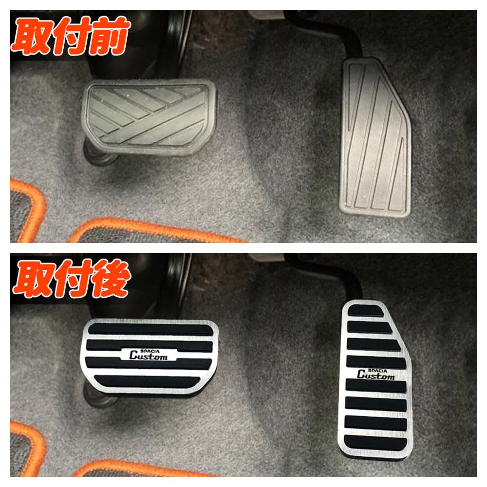 KOKATO Suzuki Spacia Custom MK54S MK94S Aluminum Pedal Cover, Brake Pedal, No Tools Required,