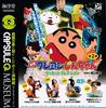 Capsule Q Museum Crayon Shin-chan Movie Vignette Collection Vol. 2 [Complete Set of 4] Kaiyodo Gachapon Capsule Toy