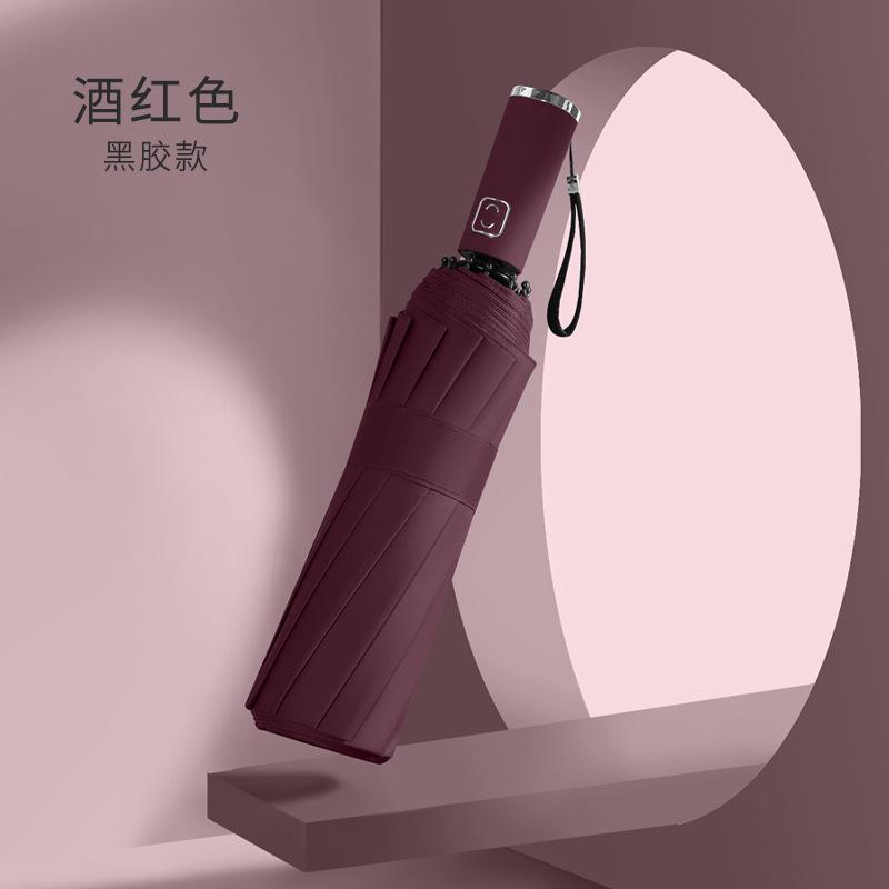 12-Bone three-fold automatic folding umbrella Men's business umbrella Simple plain umbrella with printing