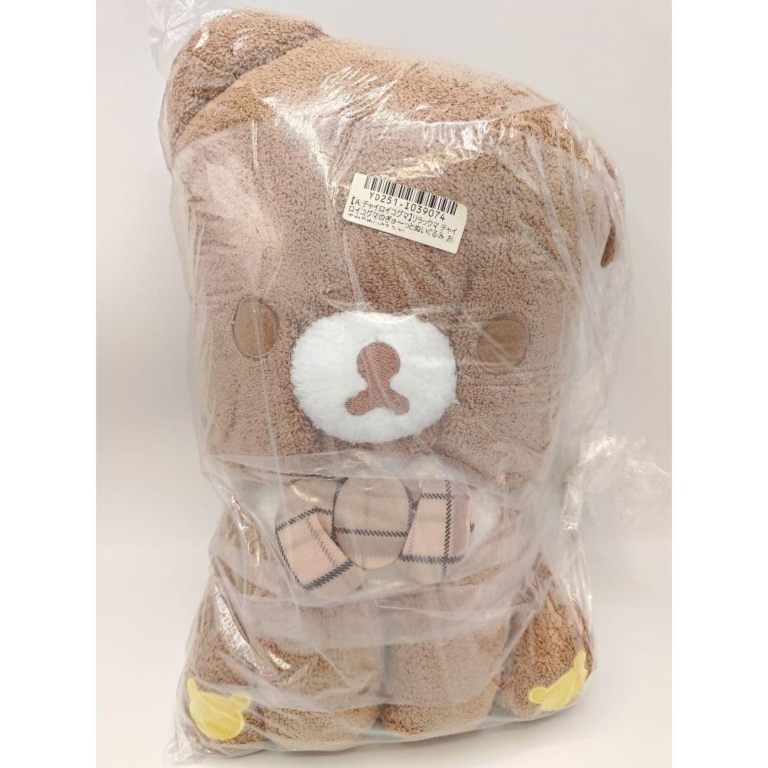 Rilakkuma Chiroikoguma Tight Stuffed Toy Sitting Stuffed Toy XL