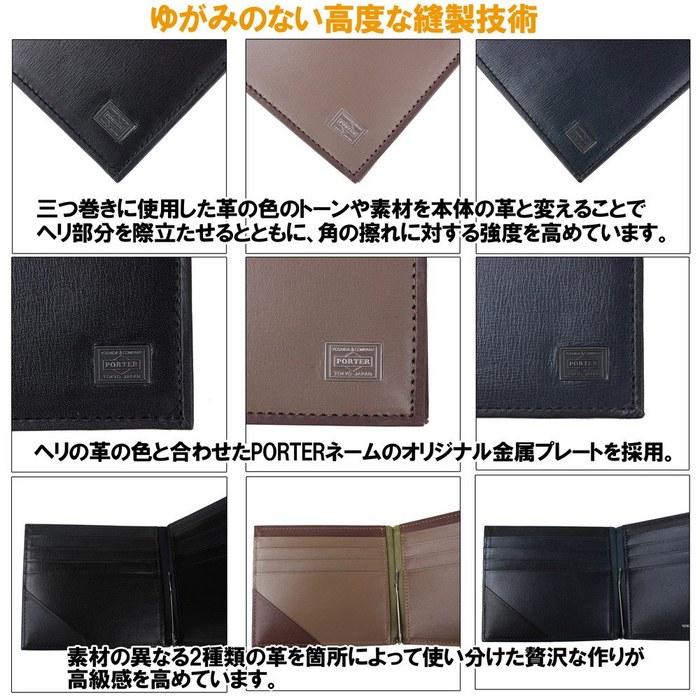 [Porter] Porter Plume Money Clip 179-03873 Navy/50 Navy(50)