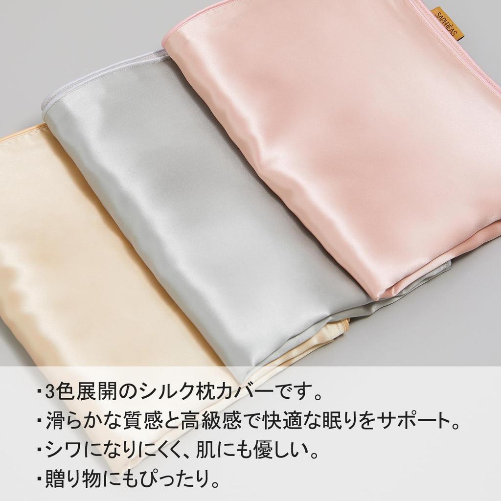 SAPHREAS Silk Pillowcase, 100% Silk, 43 X 63 Cm Envelope Style, Silk Pillowcase, Reduces Friction, Beautiful Skin, Beautiful Hair, Good Sleep,