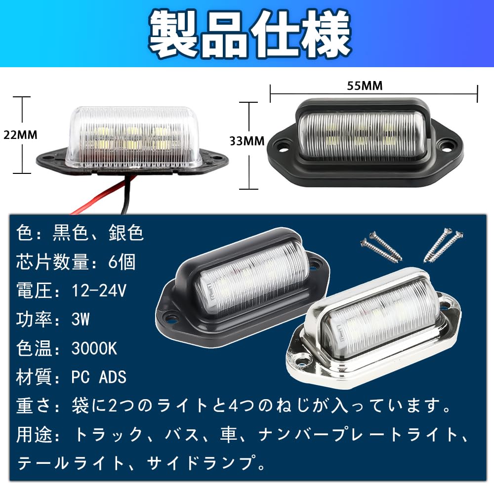 KASELIN License Lamp, Back Lamp, Marker, LED License Plate Light, 6 Rungs, 12 V,