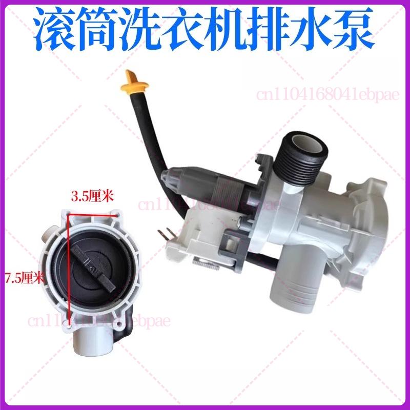For Midea Little Swan Haier Whirlpool Washing Machine Drainage Pump Motor Pump B30-6A