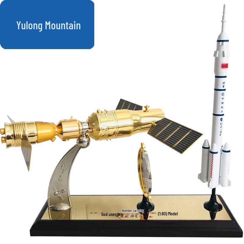 Shenzhou-11 & Tiangong-2 Spacecraft Docking Model
