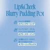 Fwee Lip and Cheek Blurry Pudding Pot 1 [30 Colors] (BS02 Into, Piece)