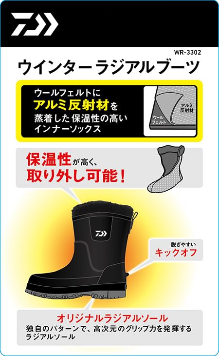 DAIWA Kaldværsstøvler Sort M WR-3302
