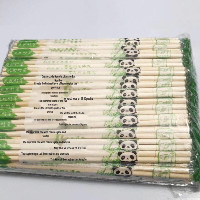 

Disposable Bamboo Chopsticks