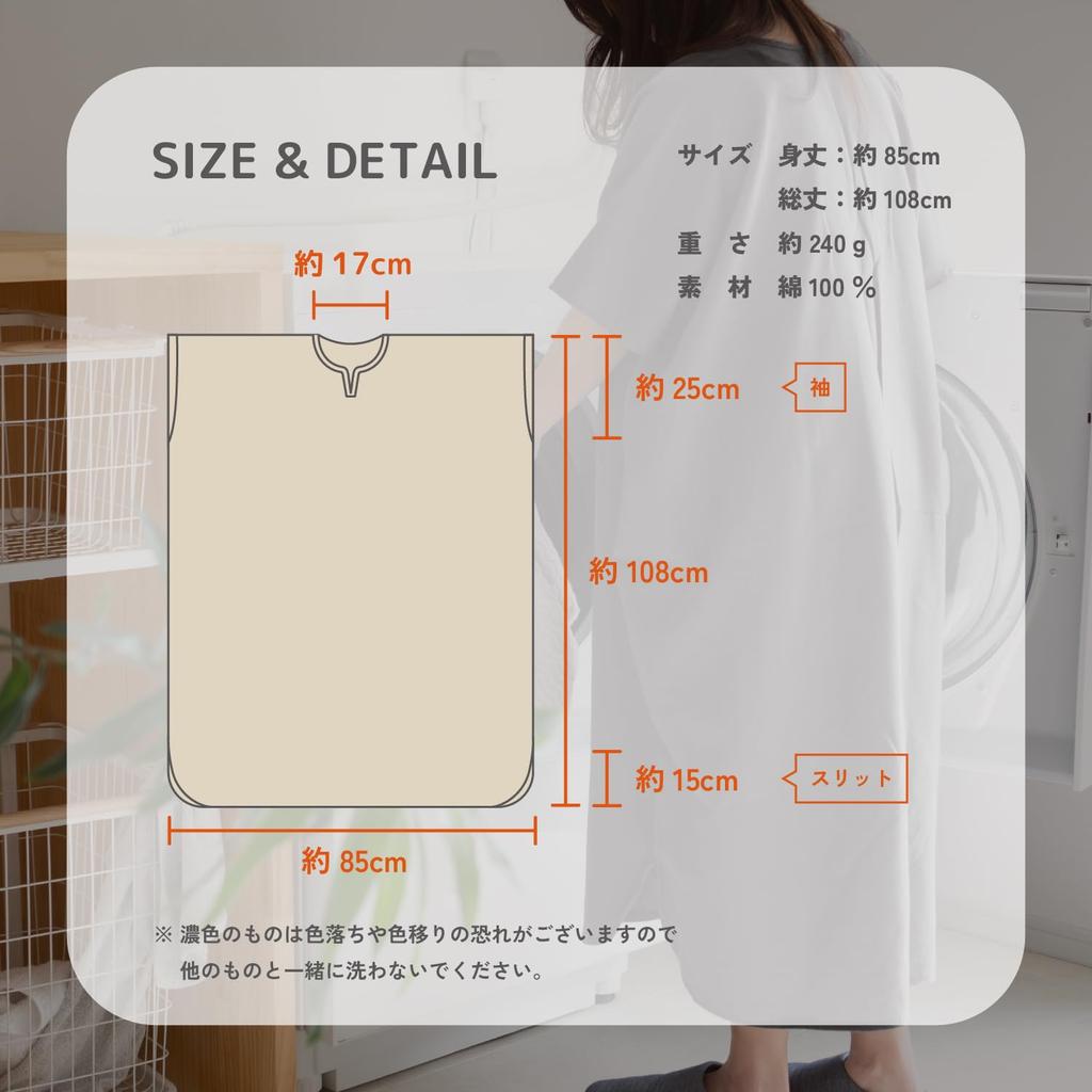 oruTa Wearable Gauze Bath Poncho for Women and and Prevents Chills After a Perfect for Single Parents Dress/Changing Adults, Lightweight, Thin,