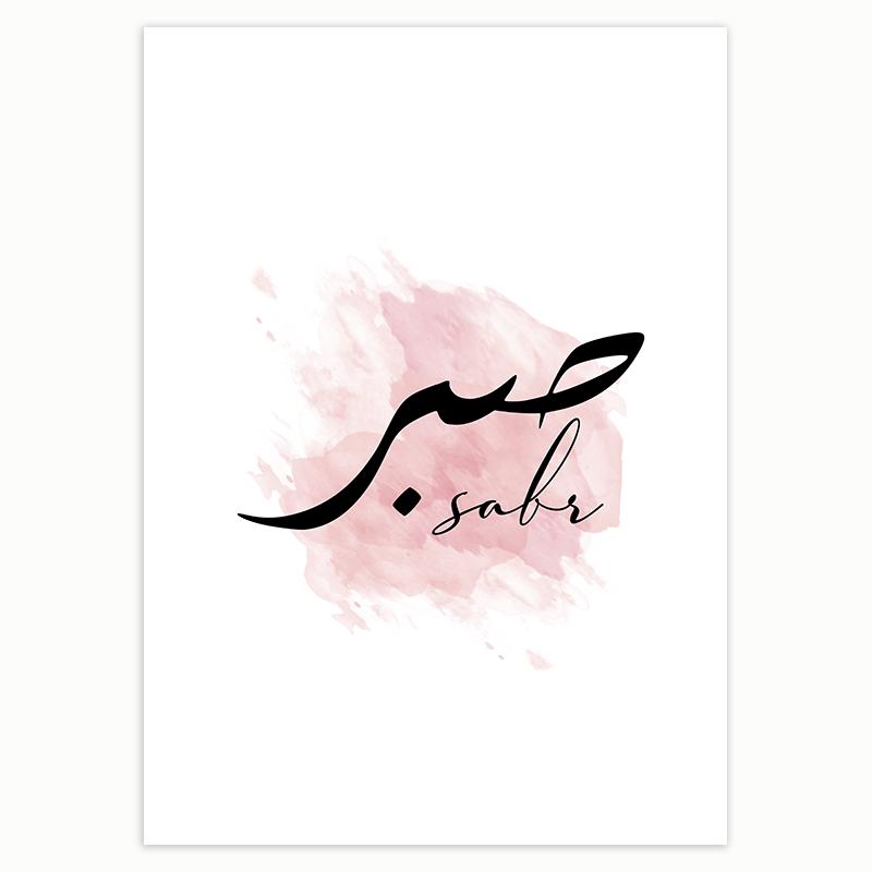 

Аллах Исламская Цитата Настенное Искусство Холст Постер Розовый Цветок Старые Ворота Мусульманский Принт Декоративная Картина Живопись Современный Декор Мечети 21x30cm No Frame