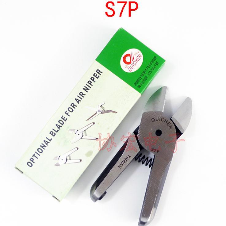 Quicher S20/S2/S4/S5/S7P/ZS5 Optional Blade Air Nipper Cutting Head S2 Metal Cutting Head