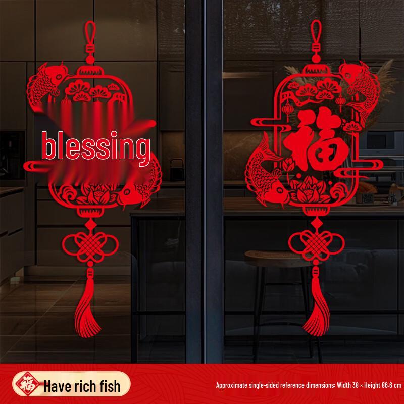 Year of the Horse Prosperity Fish Window Decal