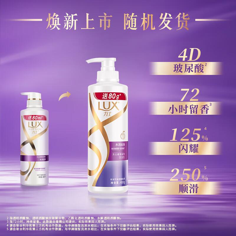 

LUX Summer Refreshing Shampoo & Body Wash Set