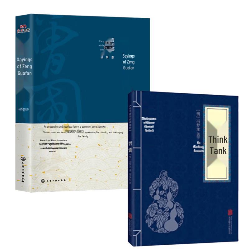 Chinese Wisdom for Life and Success Collection