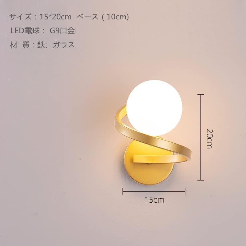 KAWELL Lighting Bracket Light, Wall-Mounted, Indirect, with Milky White Glass Ball Shade, G9 Base, Bedside Lamp, Bedroom, 3-Color Bulb Included (Gold,