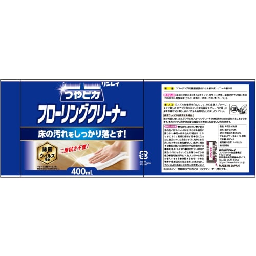 Rinrei Glossy Flooring Cleaner 400mL