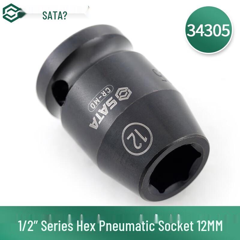 SATA 1/2-inch Hex Pneumatic Socket