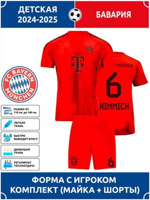 Bayern München Kimmich Futballmez #6 Bajnokok Ligája kiadás Futballmezek Edzőruha Szett