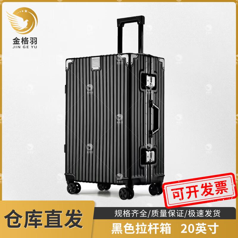 Jinge Yu Commemorative Luggage & Bag Set 20-inch