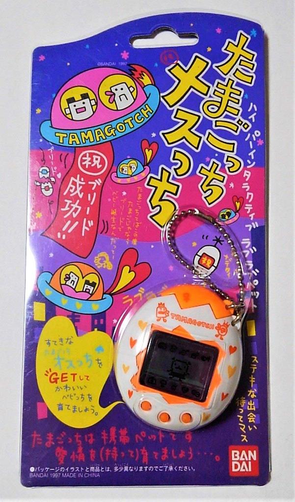 Mesutchi Tamagotchi White & Orange Bandai 1997 Edition
