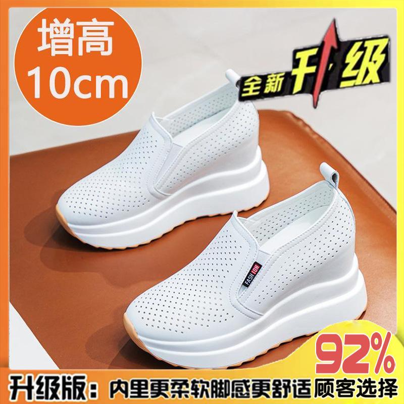 Ultra-light Inner Height-increasing Women's Shoes 2025 New Spring and Summer Breathable Small Man with One Pedal Slope Heel White Shoes Women 10 Cm
