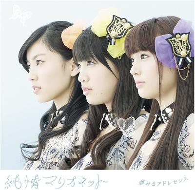 CD YUMEMIRU ADOLESCENCE - Pure Marionette (Type-C) Japan ObiJapanese Pop/Rock Used