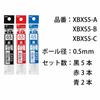 Pentel Multifunctional Ballpoint Pen Refill Set XBXS5 0.5mm 5 Black, 3 Red, 2 Blue