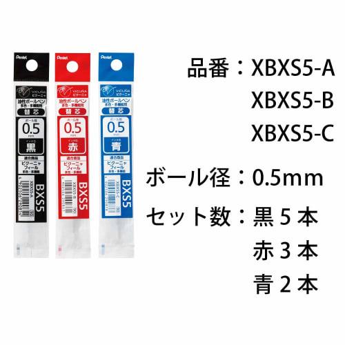 Pentel Multifunctional Ballpoint Pen Refill Set XBXS5 0.5mm 5 Black, 3 Red, 2 Blue
