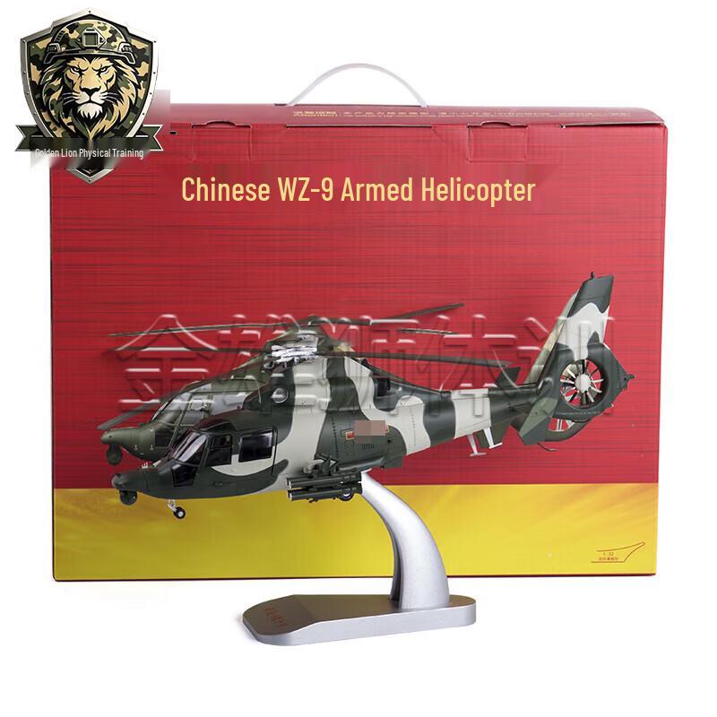 Z-9 Helicopter Alloy Model