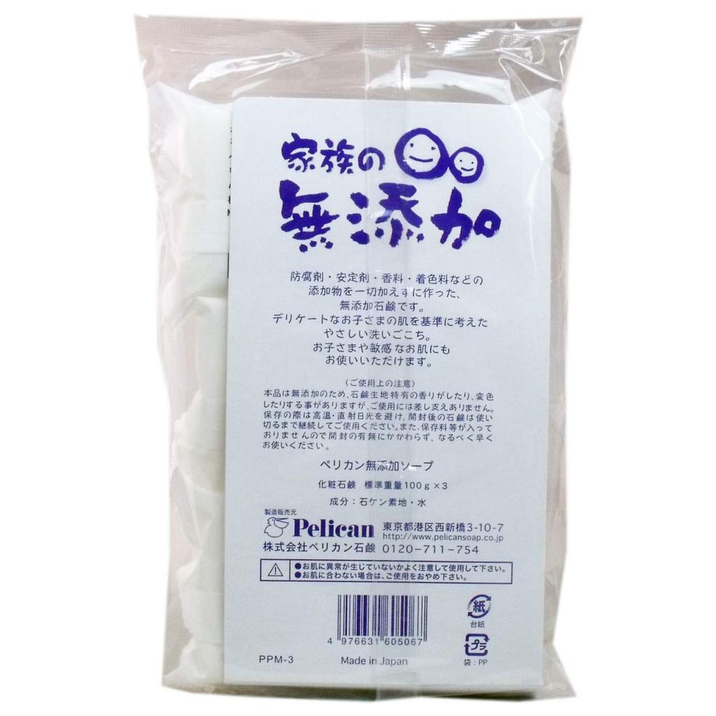 Pelican Soap Family Soap Pack of 3 Additive-Free Bars,