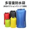 30D Nilong waterproof bag (20L+35L, Blue)